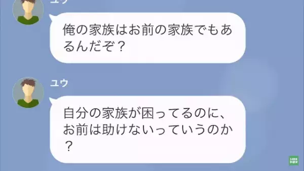 義姉の息子の世話を…”妊娠中の嫁に丸投げ”する夫！？「お前がお母さんがわりになればいい」→後日、夫の【まさかの提案】に…「は？」