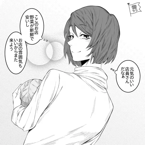 スーパーで…“大きな物音”がした直後「おい！」店員の怒鳴り声が聞こえてきて…⇒野菜売り場に広がる【衝撃の光景】に絶句