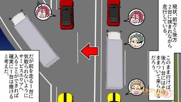 トラックで荷物を運んでいると…2人組の少年に【あおり運転】をされた！？「絶対に走り切ってやる…！」⇒【サービスエリア】に避難しようとした結果