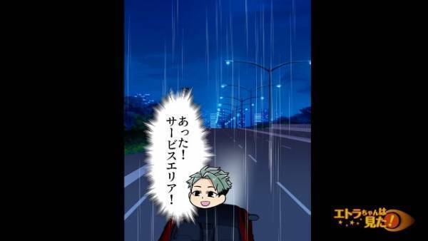 トラックで荷物を運んでいると…2人組の少年に【あおり運転】をされた！？「絶対に走り切ってやる…！」⇒【サービスエリア】に避難しようとした結果