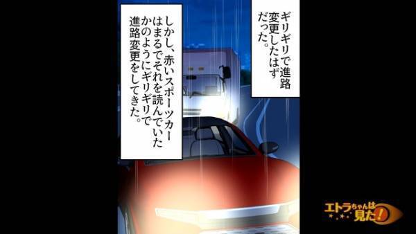 トラックで荷物を運んでいると…2人組の少年に【あおり運転】をされた！？「絶対に走り切ってやる…！」⇒【サービスエリア】に避難しようとした結果