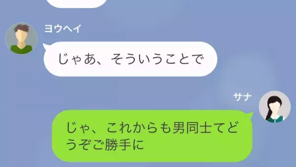 彼氏『今日から別の人と付き合うことにした』彼女『あっそうなんだ』⇒直後、彼女が【あっさり別れを承諾した理由】が判明し…顔面蒼白！？