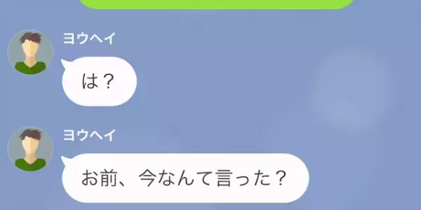 彼氏『今日から別の人と付き合うことにした』彼女『あっそうなんだ』⇒直後、彼女が【あっさり別れを承諾した理由】が判明し…顔面蒼白！？