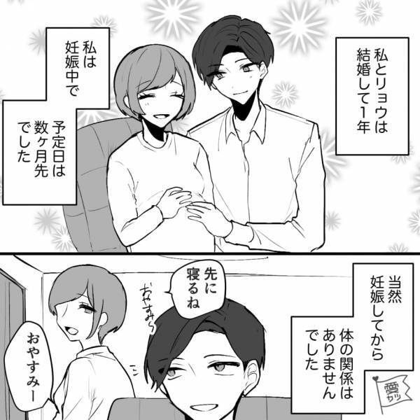 結婚して1年…残業続きの夫が捨てた”怪しい明細書”！？妻『この2万円ってなに…？』夫を問い詰めた結果…