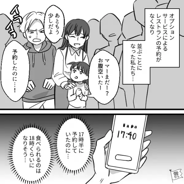 レストランの行列で…客「薬を飲む関係で待ち時間を知りたいのですが…」→店員「そんなに時間を知りたいのなら…」直後、店員が続けた言葉に…絶句