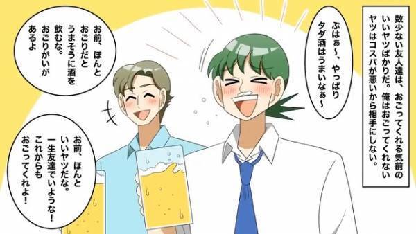 会社で…同僚「送別会があるんですけど、参加しますよね」→男性「不参加で」飲み会に絶対参加しない【まさかの理由】に…同僚呆然！？