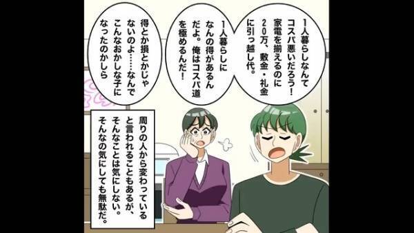 会社で…同僚「送別会があるんですけど、参加しますよね」→男性「不参加で」飲み会に絶対参加しない【まさかの理由】に…同僚呆然！？
