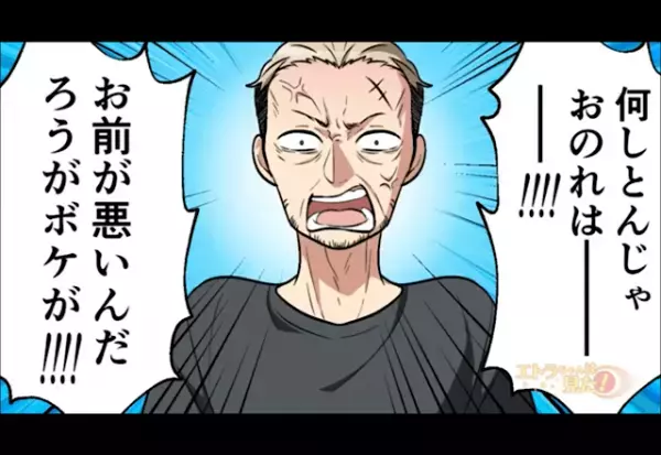 スーパーで買い物中…女性「邪魔なお腹ねえ」妊婦のお腹にカートをぶつけた……？⇒その後【思わぬ事態】に発展し…女性は顔面蒼白！？