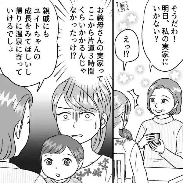 義実家を訪問中…つわりが酷い嫁に『あっ！そうだ！』”ありえない提案”を！？⇒周囲がドン引き…他人をイラっとさせるダメ行動