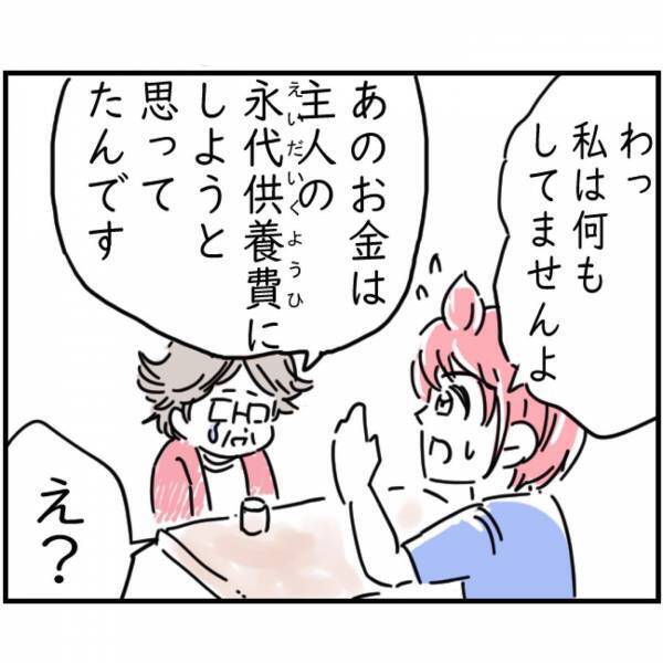 中古で買ったレジャーシートに【100万円】が挟まっていた！？持ち主が判明し、届けると…→「これで主人も…」涙のワケに絶句…