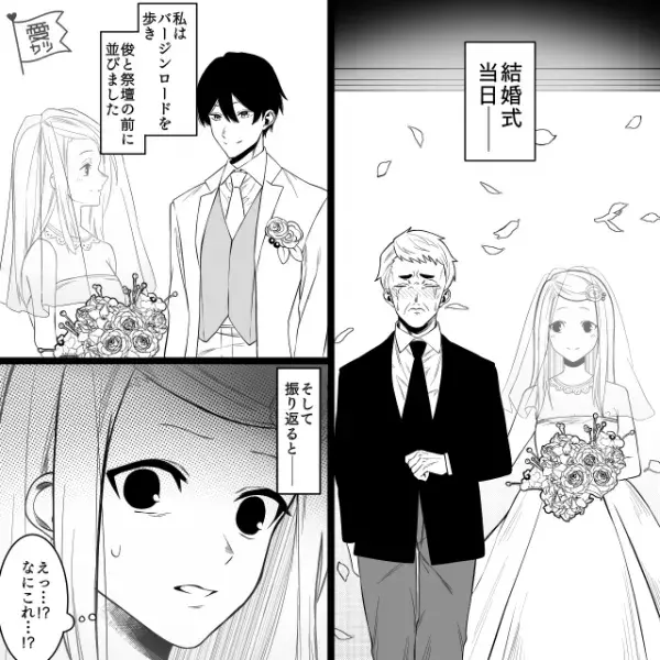 結婚式の本番中…新婦が“バージンロード”から振り返った瞬間『えっ…なにこれ…』⇒浮気しやすい男性の特徴って？