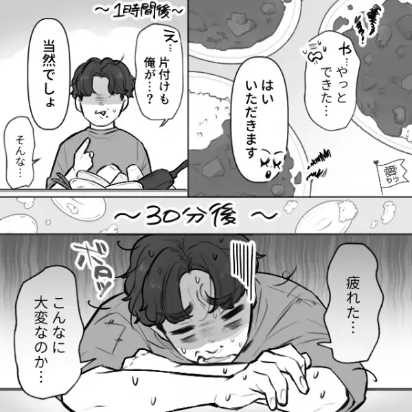 【食い尽くし夫】に我慢の限界！妻が“反撃”した結果…夫『こんなに大変なのか…』⇒理想の夫に大変身させる！？効果的な言動