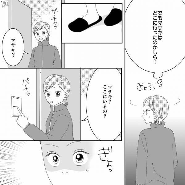 ドアが開く音がしたのに…息子『お父さん入ってこないね？』妻『泥棒…？』寝室を見ると…⇒夫婦間の価値観のズレ…対処法は？