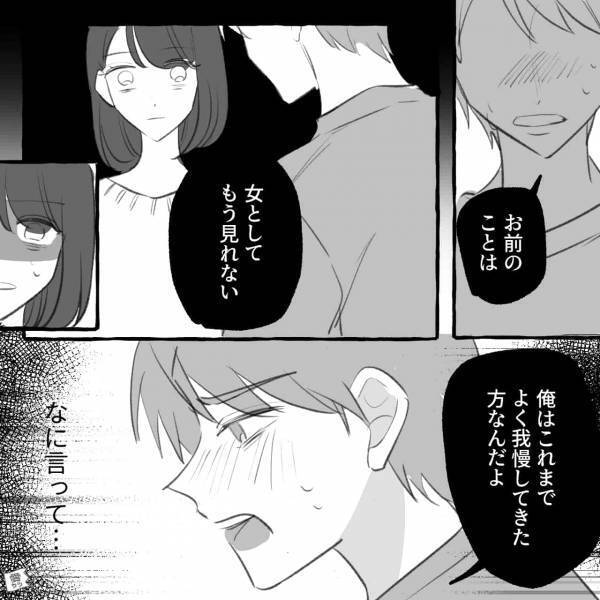 夫『もう女として見れない』結婚直後に夫の浮気発覚。反省したかと思いきや…⇒男性が【浮気を繰り返すワケ】とは