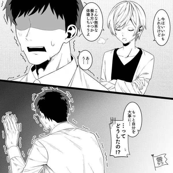 激務の夫が帰宅直後に“救急搬送”！？自宅で身動きがとれなくなり…⇒忙しい夫との【ベストな関係構築】って？