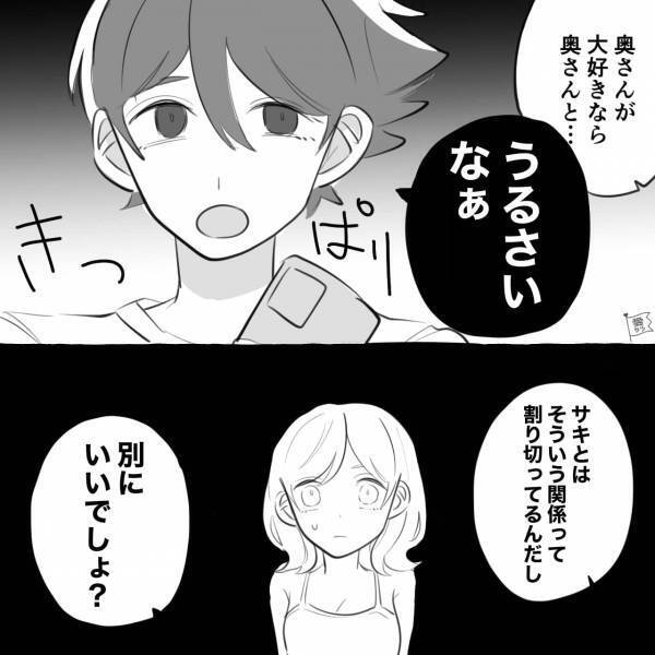 浮気相手に『俺の嫁可愛いでしょ？』と自慢！？彼に“浮気する理由”を聞いた結果⇒【ダメな恋愛にハマる女性の特徴】