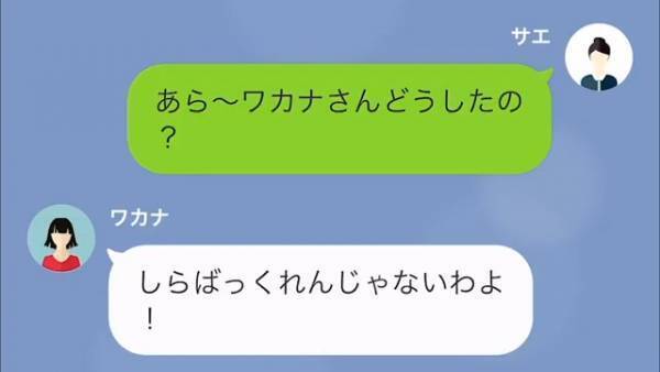 ケーキ屋の私に…「とびきりスペシャルなものをお願い」無料で注文してきたママ友！？→しかし後日、ケーキを見たママ友「どういうつもり！？」