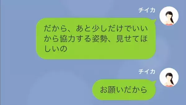 『育休入ってるから余裕あるだろ？』育児は妻に任せきりの夫！？さらには…『俺、育児向いてないんだよ』→発言の理由に…妻唖然…