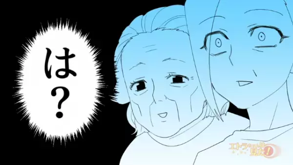 父の葬儀が終わり…実家を訪れていると「母を出してもらえますか？」義母の娘が訪問してきた！？⇒彼女の【目的】を知り「は？」