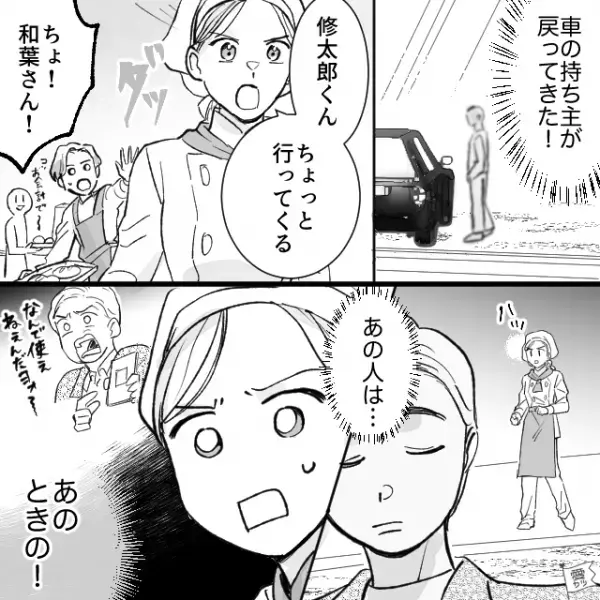 客「ここ数日、駐車場が空いてなくて…」店員「え？」常連客から無断駐車のクレーム！⇒数時間後…戻ってきた【車の持ち主】に見覚えが！？