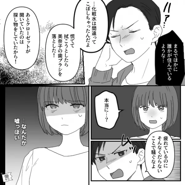 『この家やっぱりおかしい』彼と同棲中の家で“私物”が次々となくなり、彼を問い詰めた結果…⇒幸せな同棲生活を送るポイント