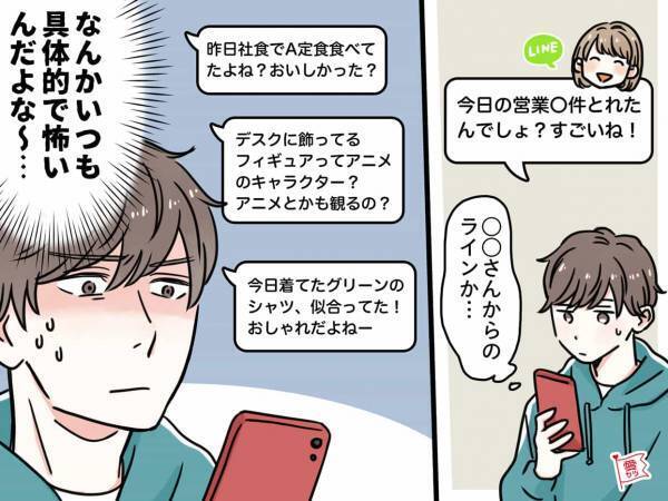 「だるいって…」男性に【既読スルー】されたときにすべきこと