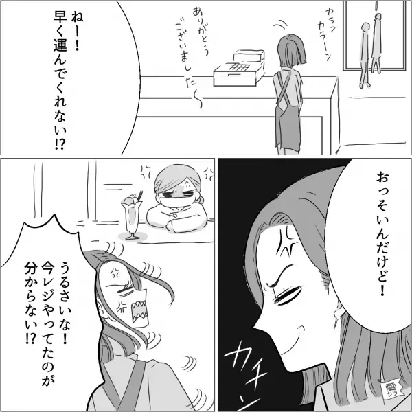 おいしいスイーツのお店で…お会計をする店員「350円のお返しです」→「ねぇ！」直後【まさかの事態】に店内が凍りつく…！？