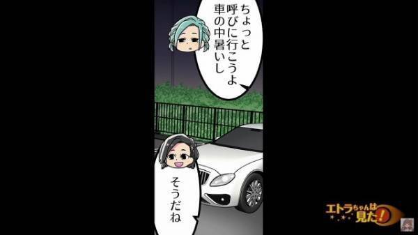 塾で…母『先生と話があるから』その後、戻ってこないので呼びに行った結果⇒娘『ママ…？』衝撃の光景を目撃し【顔面蒼白】に！？