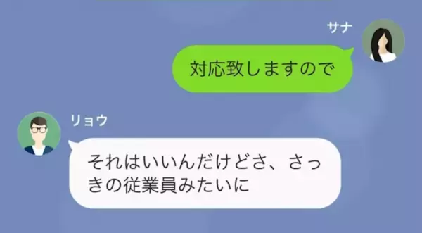 ファミレスで…パスタに異物混入！？店長「申し訳ございません」客「誰が髪の毛入りのパスタに金払うんだよ」⇒次の瞬間、客の【恐ろしい一言】に「それは困ります！」