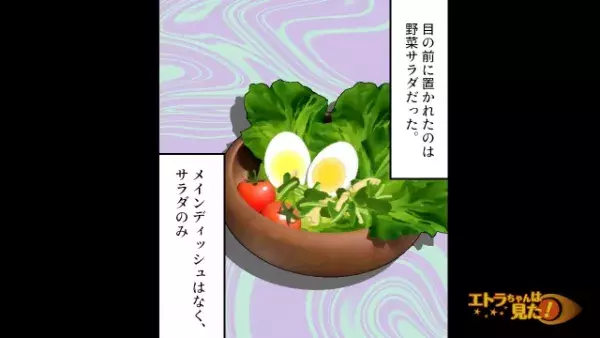 友人ママの“手料理”をごちそうになることに…しかし「はいお待たせ」→『出てきた料理』を見て思わず絶句…！？