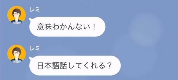 ママ友の料理教室で…「他の人は30000円持ってきてるわよ！」”不当な謝礼”を要求されるが→私「料理教室続けられなくなりますね」「へ？」