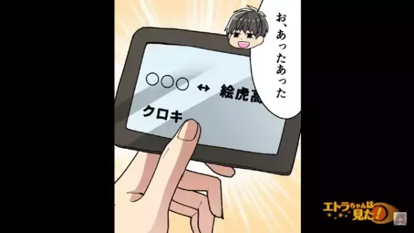 バスに乗って通学中…男子学生「定期どこやったかな…」鞄の中から定期券を出し、提示しようとするが…→直後【予想外の事件】発生！？