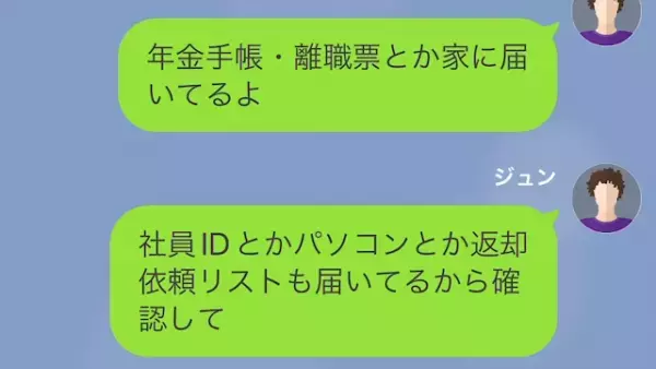 仕事からいつも疲れた様子帰ってくる妻。ある日、妻の会社から【1通の封書】が届き…→内容を確認した結果【衝撃の事実】が明らかに！？