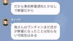 仕事からいつも疲れた様子帰ってくる妻。ある日、妻の会社から【1通の封書】が届き…→内容を確認した結果【衝撃の事実】が明らかに！？