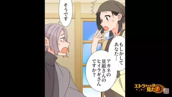 親友から預かった箱。中身は【1000万円】だった…！？しかし親友と連絡が取れなくなり…1年後…→「ずっと探してた」