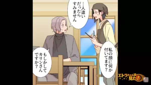 親友から預かった箱。中身は【1000万円】だった…！？しかし親友と連絡が取れなくなり…1年後…→「ずっと探してた」