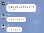 独身を偽り、浮気をしていた夫だったが…浮気現場に”妻登場”！？「なんでいるんだよ！？」→妻が話した”内容”に、夫顔面蒼白…