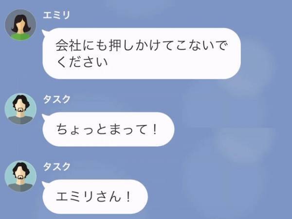 独身を偽り、浮気をしていた夫だったが…浮気現場に”妻登場”！？「なんでいるんだよ！？」→妻が話した”内容”に、夫顔面蒼白…