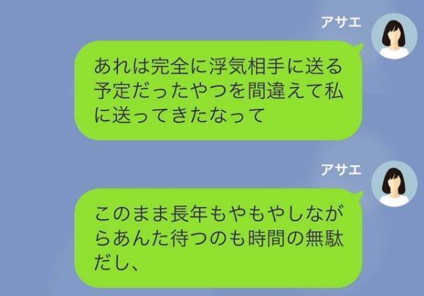 独身を偽り、浮気をしていた夫だったが…浮気現場に”妻登場”！？「なんでいるんだよ！？」→妻が話した”内容”に、夫顔面蒼白…