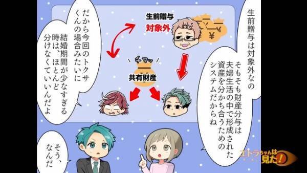 義父の遺産目当てで結婚した嫁「”財産分与”してね！」しかし…→後日、夫から告げられた【真実】に「どういうこと！？」