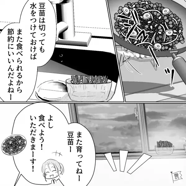 『暑いなぁ…でも電気代が…』エアコンをつけるのを我慢し続けた結果⇒後日【まさかの光景】を目撃し…『嘘…！？』