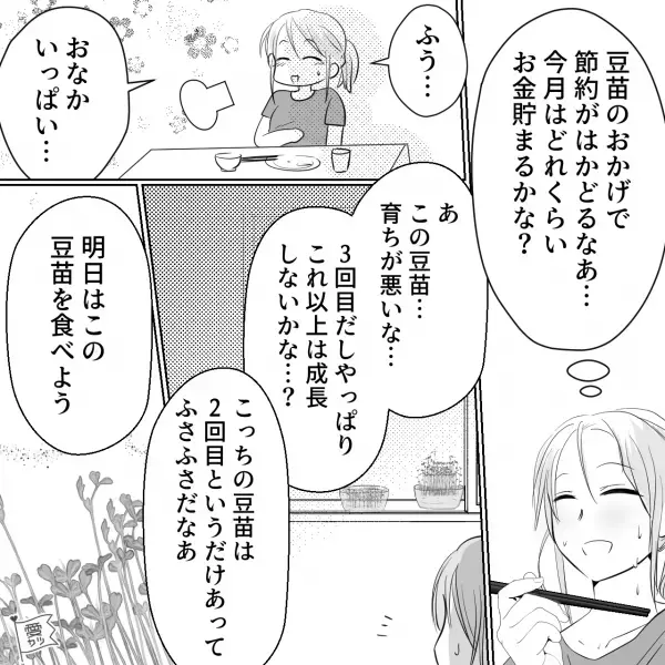 『暑いなぁ…でも電気代が…』エアコンをつけるのを我慢し続けた結果⇒後日【まさかの光景】を目撃し…『嘘…！？』