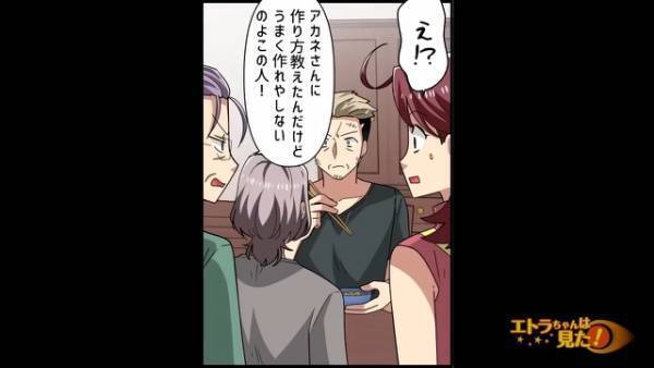 義実家で“豚の角煮”を作った嫁「簡単なものですけど…」→義父『うまいな。嫁さんが作ったのか？』→次の瞬間、義母の言葉に…思わず『え』