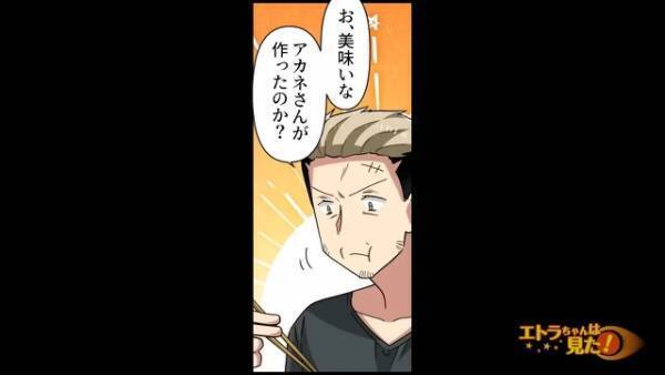 義実家で“豚の角煮”を作った嫁「簡単なものですけど…」→義父『うまいな。嫁さんが作ったのか？』→次の瞬間、義母の言葉に…思わず『え』