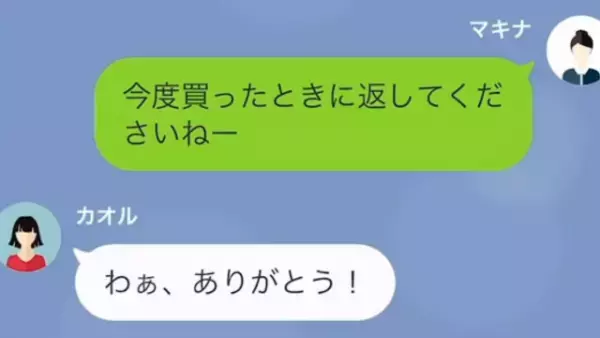 ママ友「洗剤きらしちゃって…1本いただけない？」私「今度買ったとき返してくださいね」→直後、ママ友「ありがとう、でも…」続けた言葉に唖然…