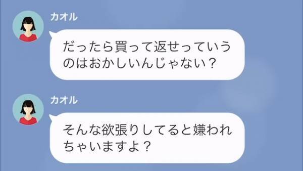 ママ友「洗剤きらしちゃって…1本いただけない？」私「今度買ったとき返してくださいね」→直後、ママ友「ありがとう、でも…」続けた言葉に唖然…