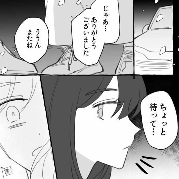 飲み会後…憧れていた研修医の男性が車で送ってくれて→帰宅しようと車を降りる瞬間「ちょっと待って」まさかの事態に！？