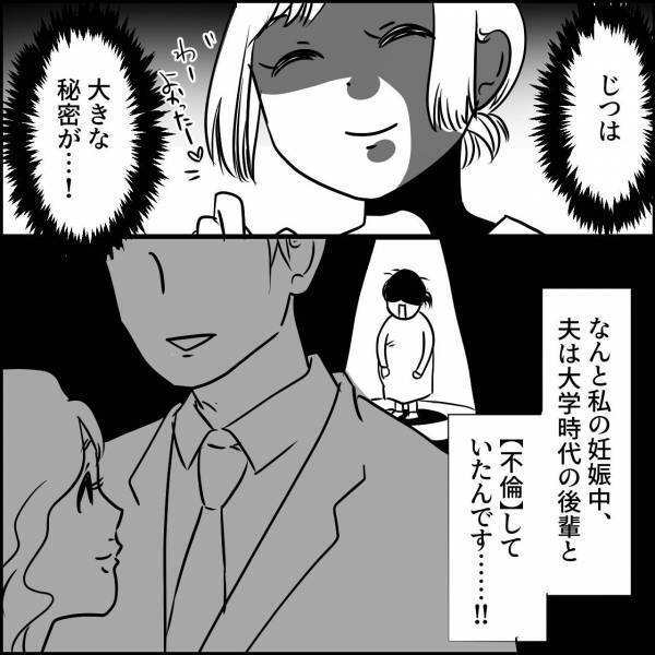 【結婚6年目夫婦の秘密】妊娠中の妻が夫に”土下座”をさせた理由とは？⇒「やり直させてほしい」浮気癖を抱く男性の心理