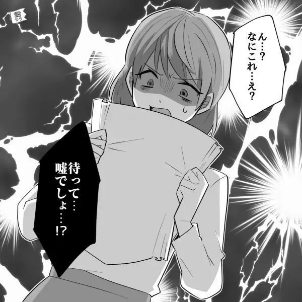 家の掃除をしていると…なぜか【記入済の婚姻届】が出てきて！？⇒直後『待って…嘘でしょ！？』見つけた婚姻届に”違和感”が…