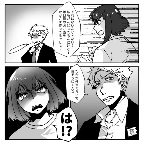 夫に”家事の協力”を求めるが…『1日中ダラダラしてるだけだろ！』→我慢していた妻に【事件】が起こり『…え？』